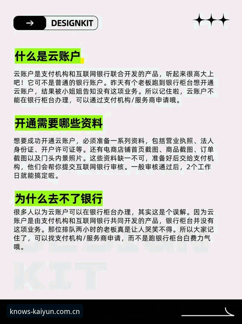 开云竞猜软件下载新版首页官方下载完整指南：避开误区，选对版本