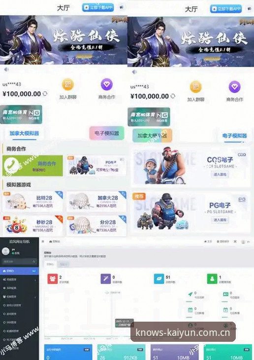 新手老手的共同选择——开云竞猜软件下载PC端安装包实战攻略